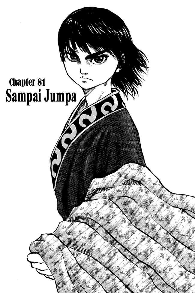 Kingdom Chapter 81 Image 2