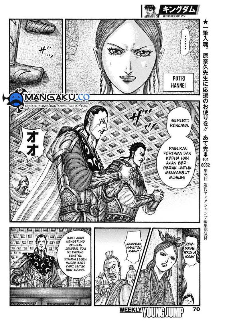 Kingdom Chapter 813 Image 14