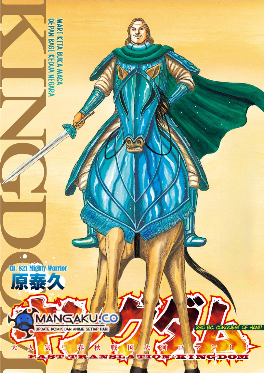 Kingdom Chapter 821 Image 1