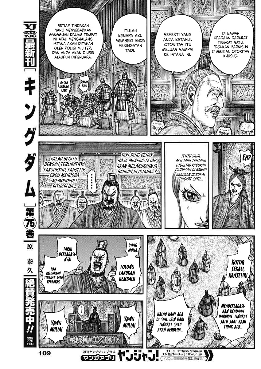 Kingdom Chapter 833 Image 7