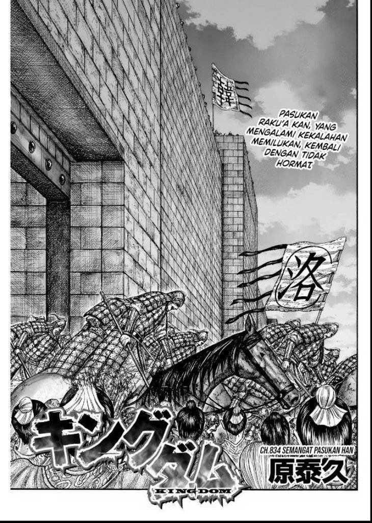 Kingdom Chapter 834 Image 1