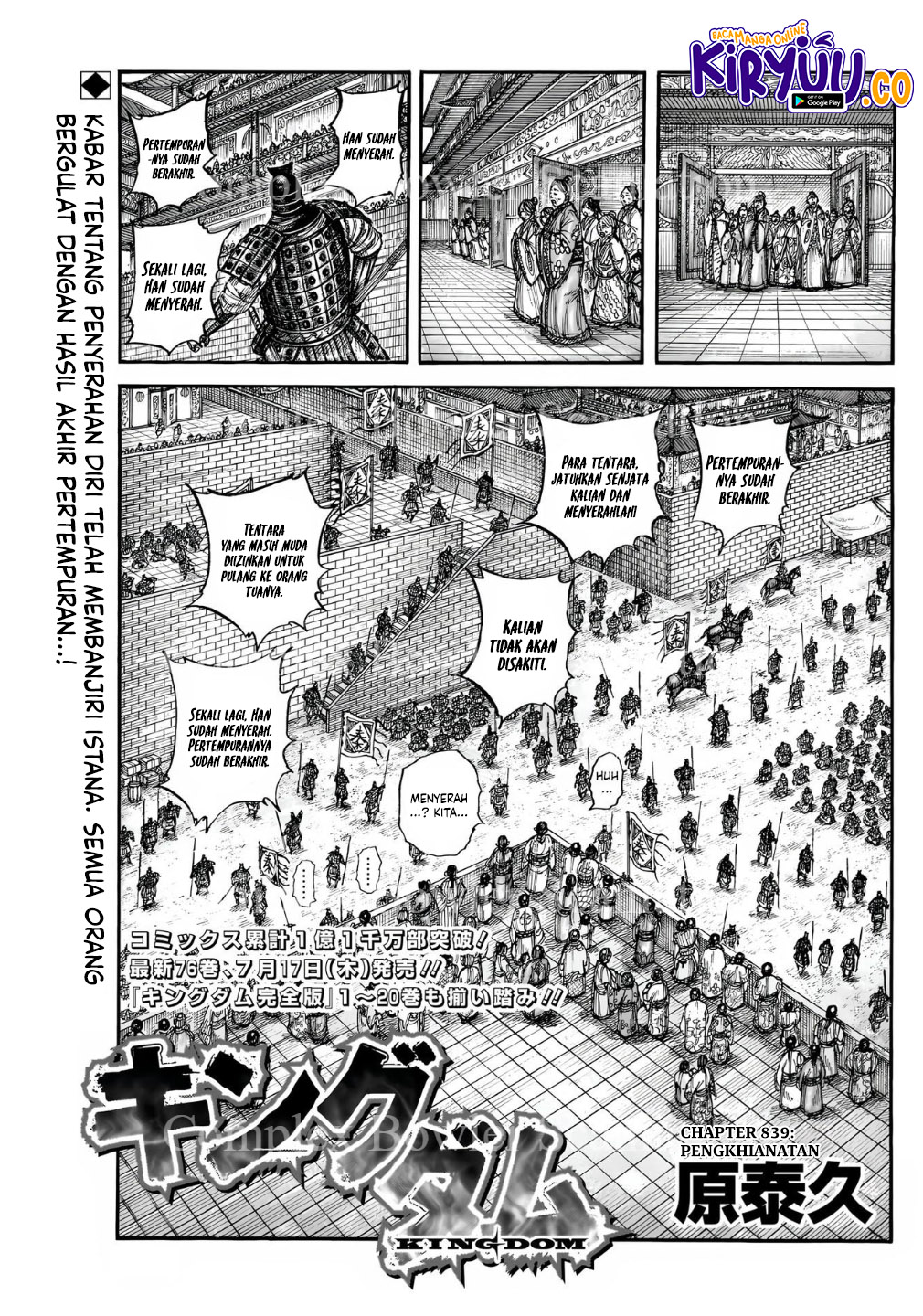Kingdom Chapter 838 Image 1