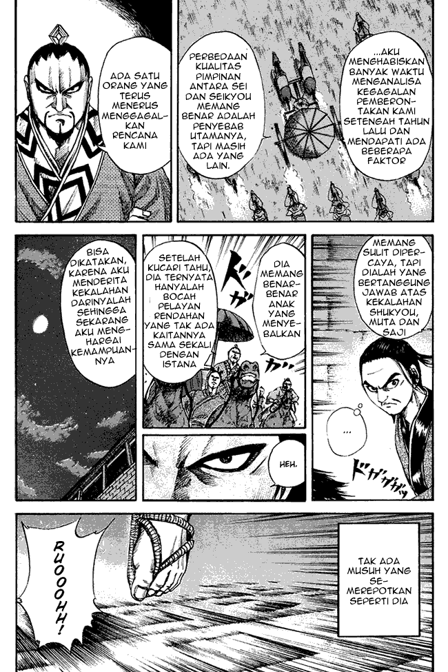 Kingdom Chapter 84 Image 2
