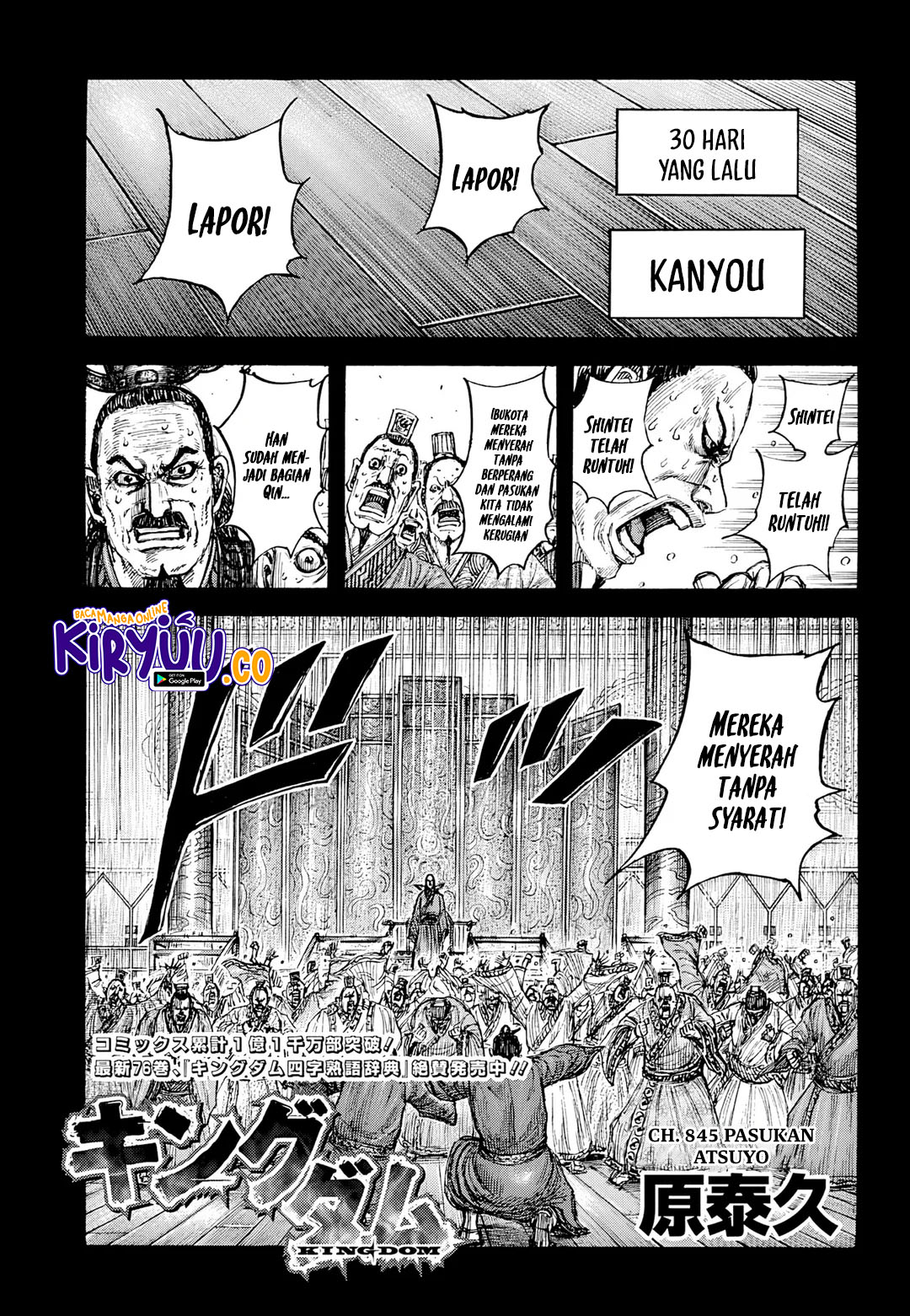 Kingdom Chapter 845 Image 1