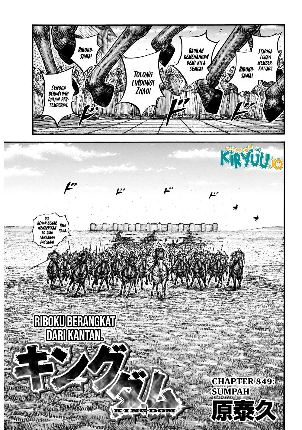 Kingdom Chapter 849 Image 1