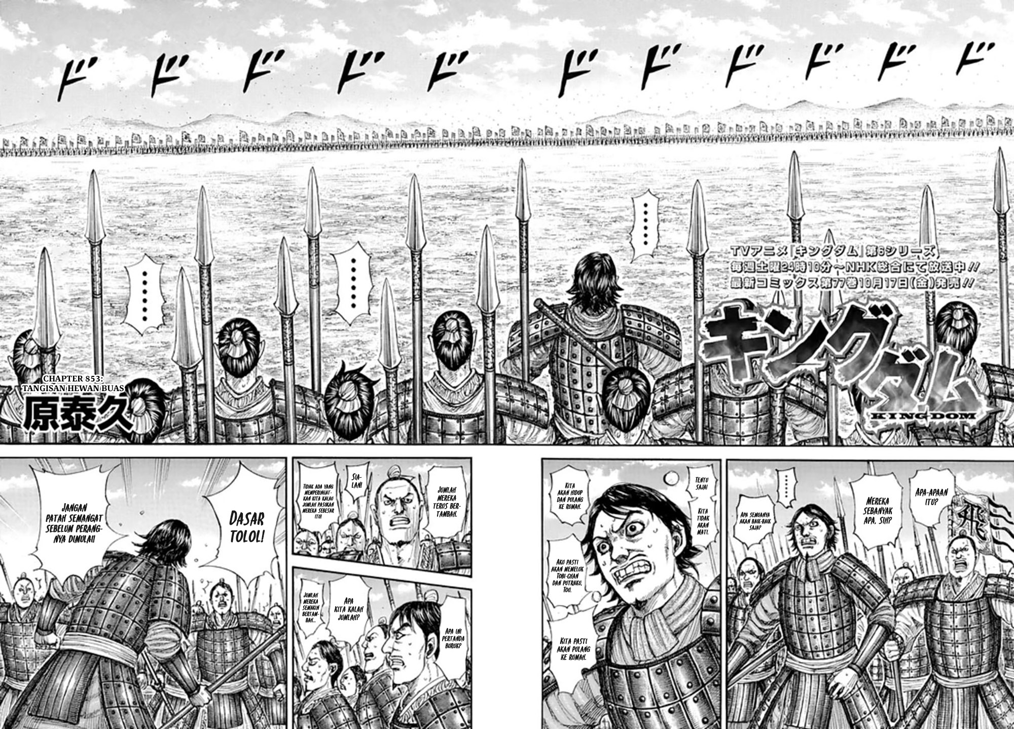 Kingdom Chapter 853 Image 2