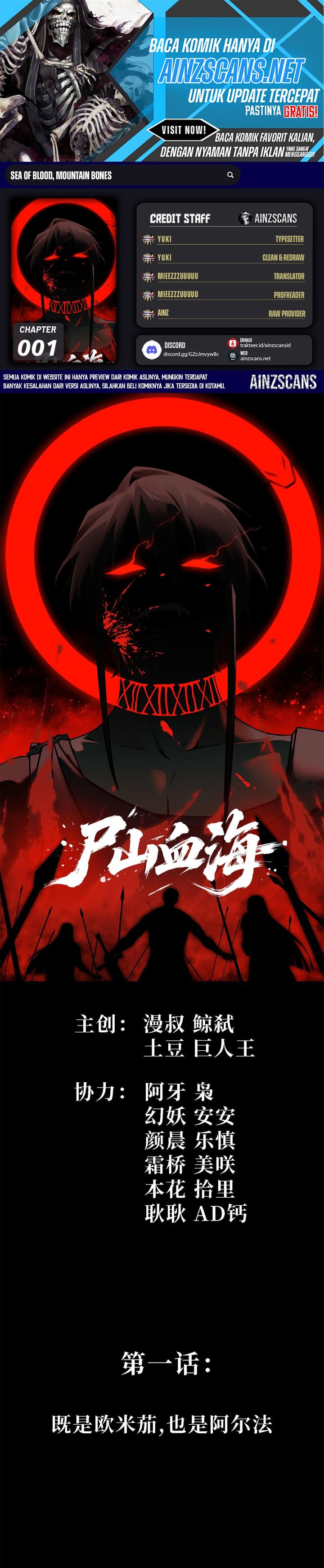 Sea of Blood Mountain of Bones Chapter 01 Image 0