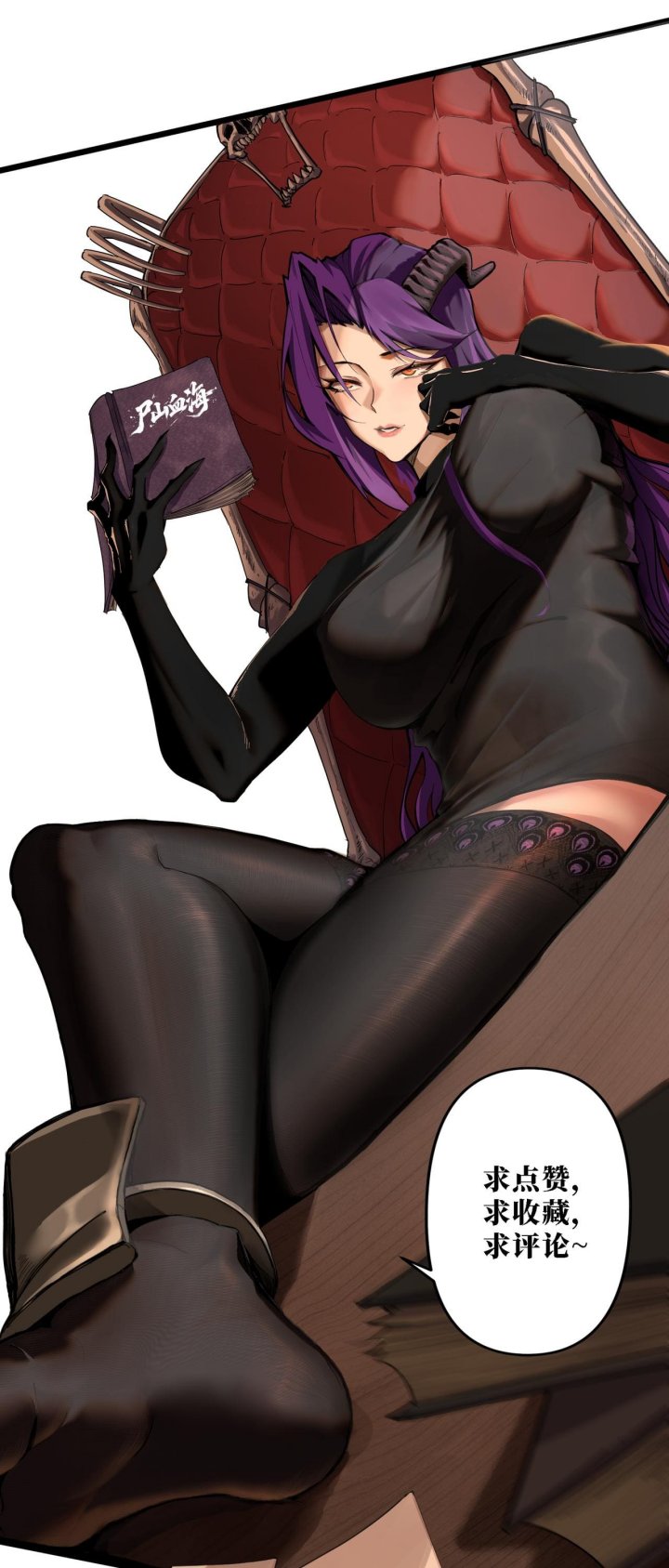 Sea of Blood Mountain of Bones Chapter 03 Image 15