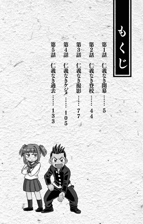 Shitei Bouryoku Shoujo Shiomi-chan Chapter 1 Image 4