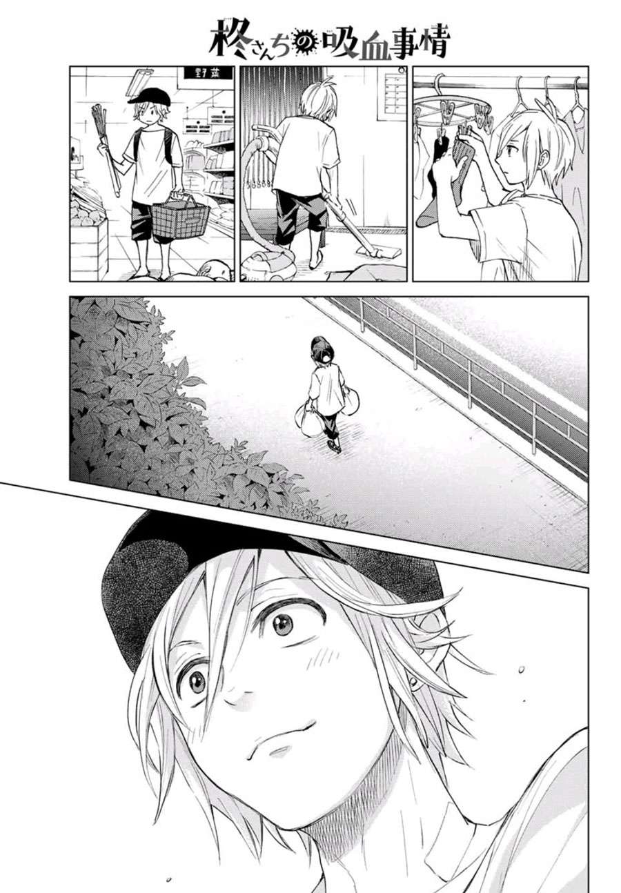 Hiiragi-san Chi no Kyuuketsu Jijou Chapter 00 Image 42