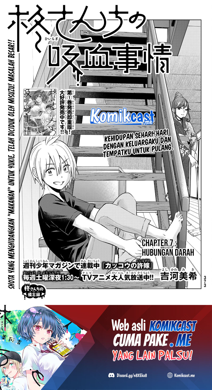 Hiiragi-san Chi no Kyuuketsu Jijou Chapter 07 Image 1
