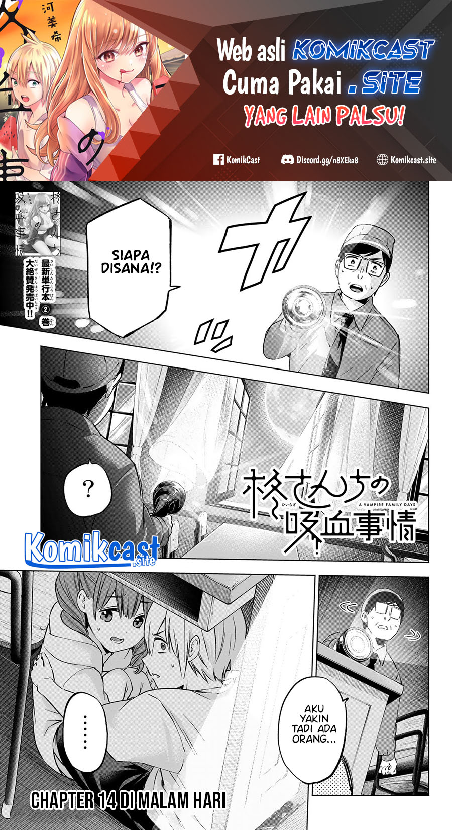 Hiiragi-san Chi no Kyuuketsu Jijou Chapter 15 Image 1