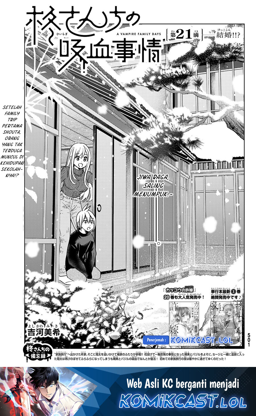 Hiiragi-san Chi no Kyuuketsu Jijou Chapter 21 Image 1