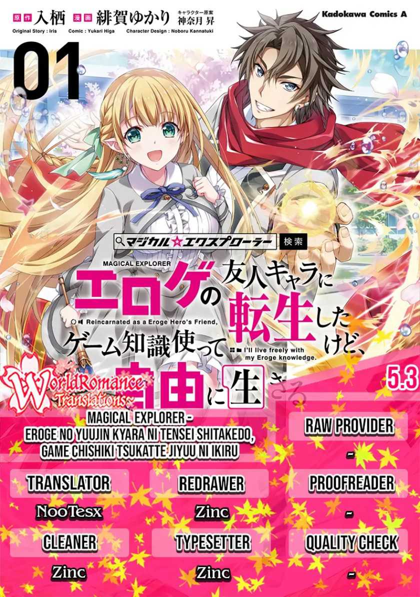Magical Explorer – Eroge no Yuujin Kyara ni Tensei Shita Kedo, Game Chishiki Tsukatte Jiyuu ni Ikiru Chapter 05.3 Image 0