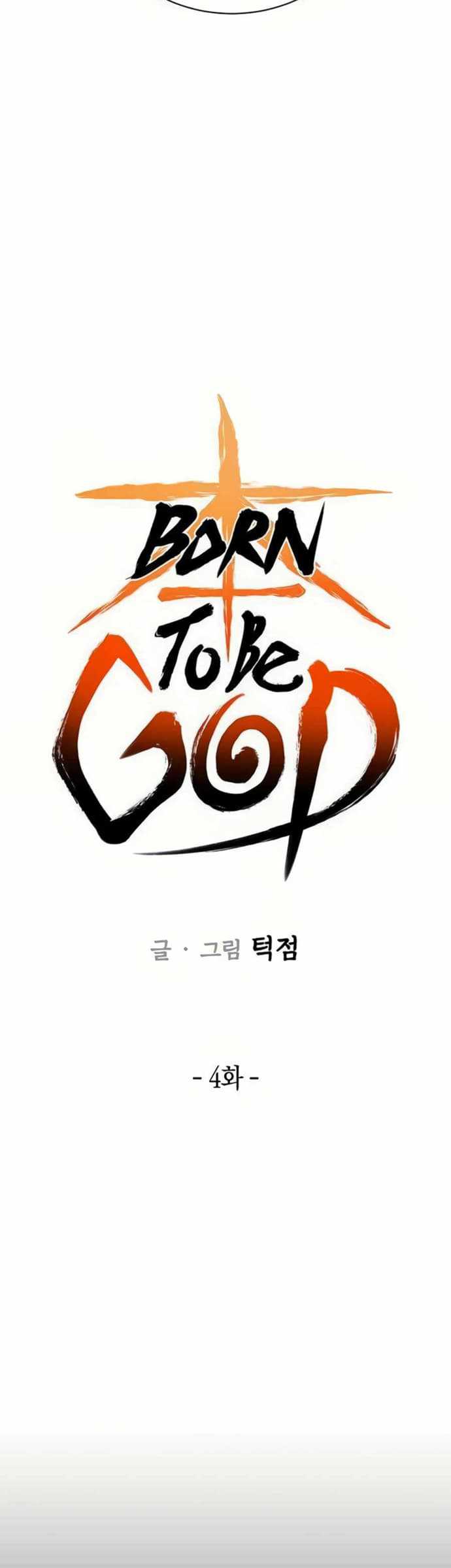 Born to be God (Tokjjom) Chapter 04 Image 14