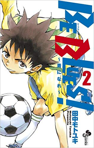 Be Blues! – Ao ni Nare Chapter 08 Image 0
