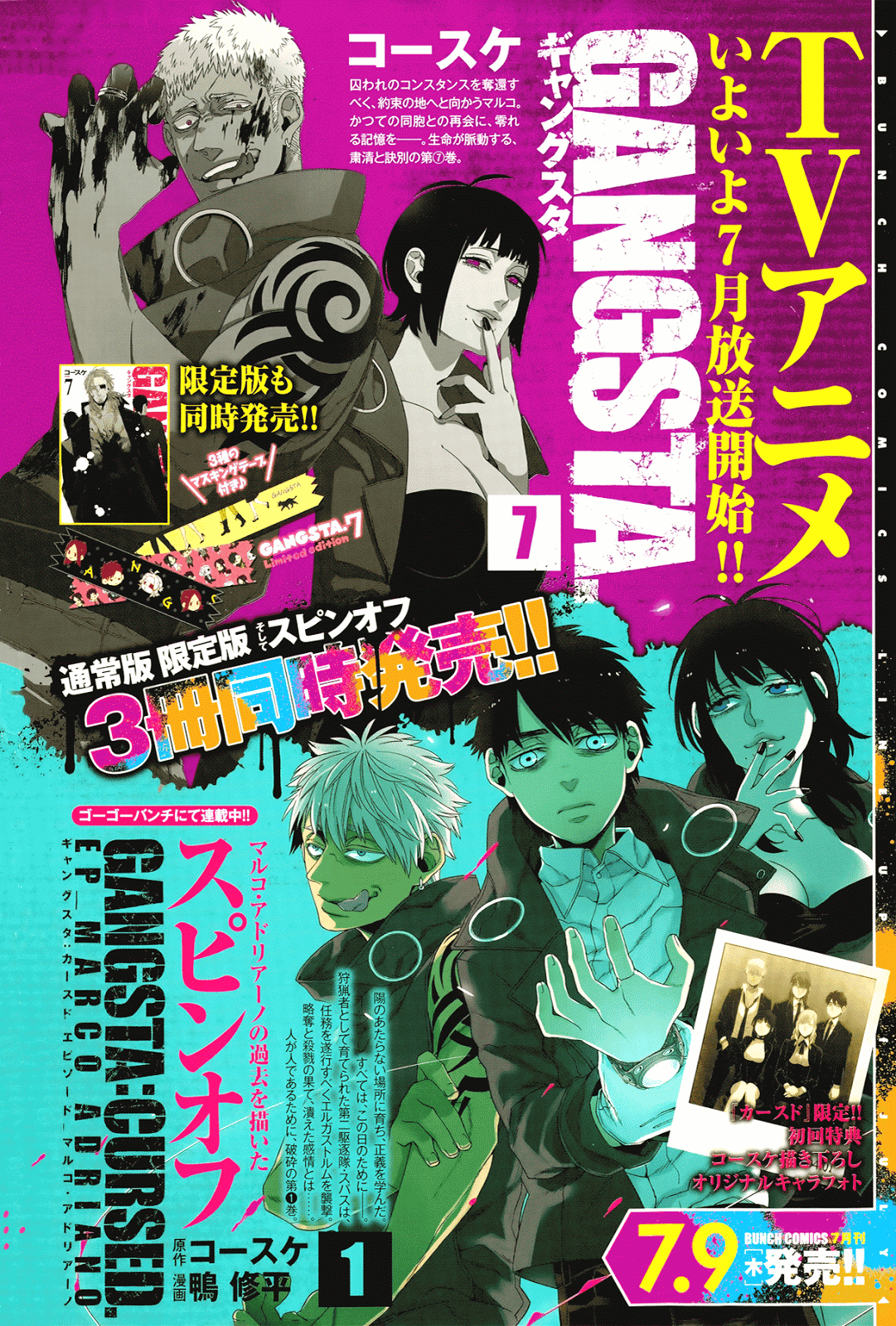 Gangsta. Chapter 41 Image 3