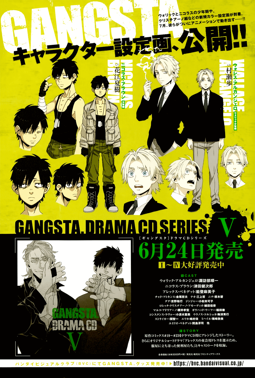 Gangsta. Chapter 41 Image 5