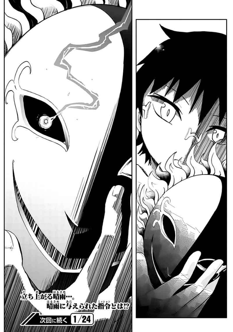 Akarui Sekai Keikaku Chapter 6 Image 30