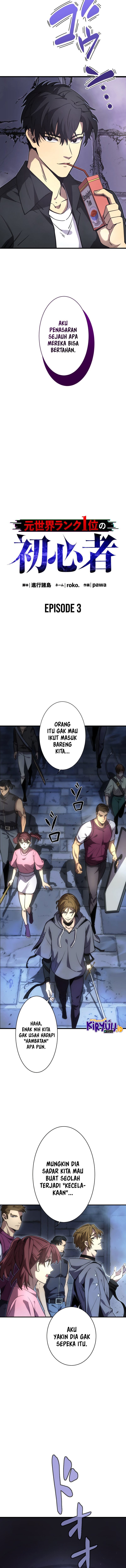 The Beginner, Formerly Ranked Number One in the World Chapter 03 Image 2