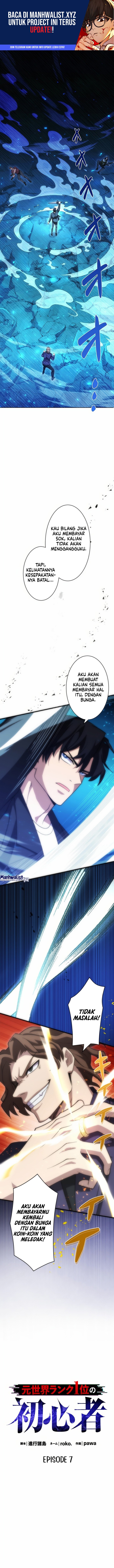 The Beginner, Formerly Ranked Number One in the World Chapter 07 Image 1