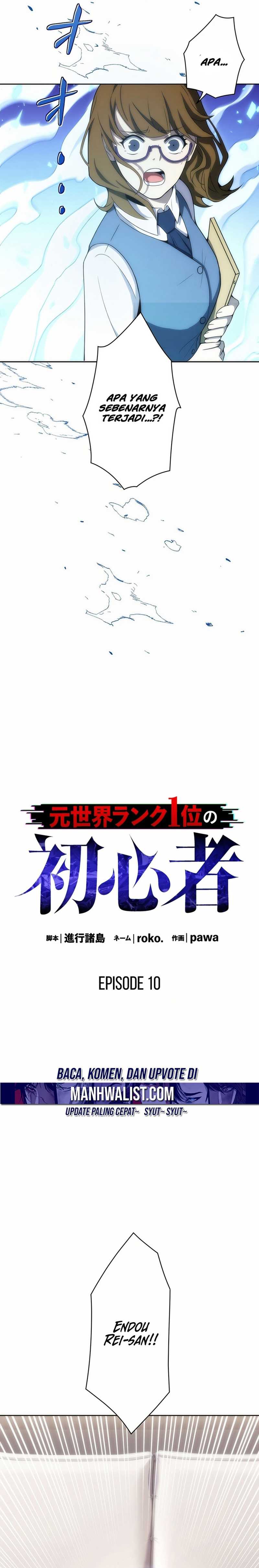 The Beginner, Formerly Ranked Number One in the World Chapter 10 Image 6