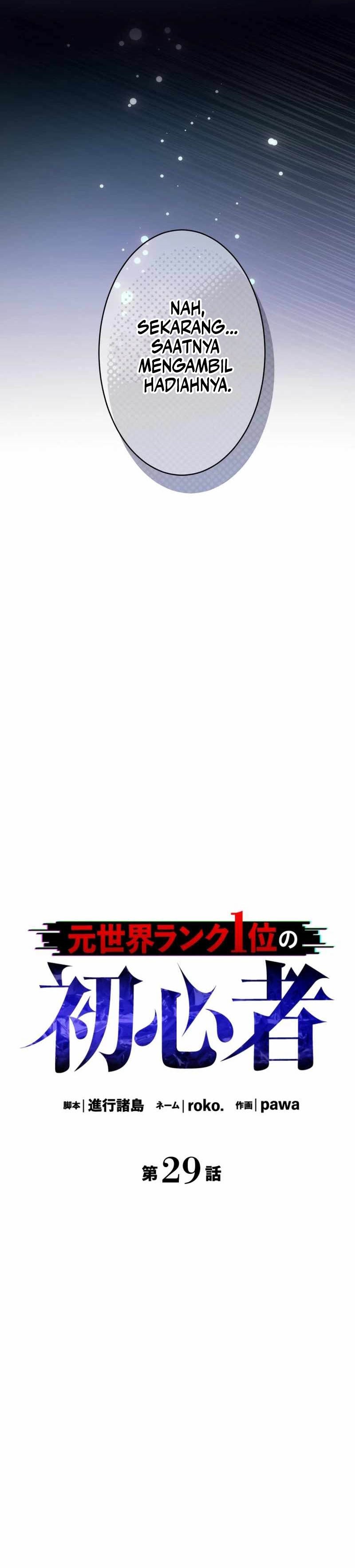 The Beginner, Formerly Ranked Number One in the World Chapter 29 Image 20