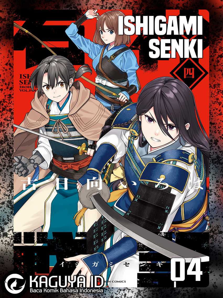 Ishigami Senki Chapter 04 Image 0