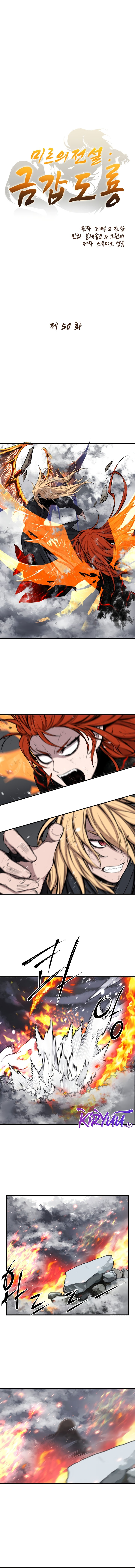 Legend Of Mir Golden Armored Dragon Chapter 50 - End Image 0