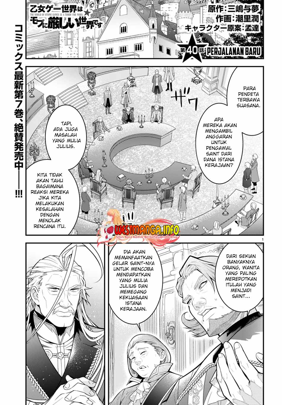 Otome Game Sekai wa Mob ni Kibishii Sekai Desu Chapter 40 Image 3