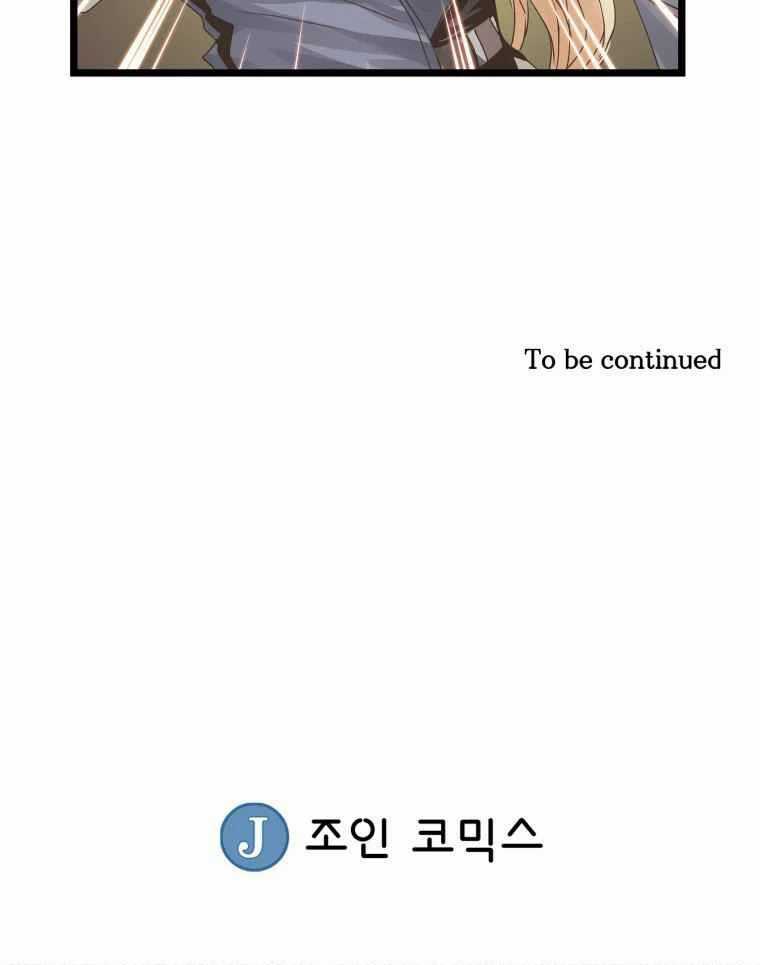 The Undefeated Ranker Chapter 34 Image 19