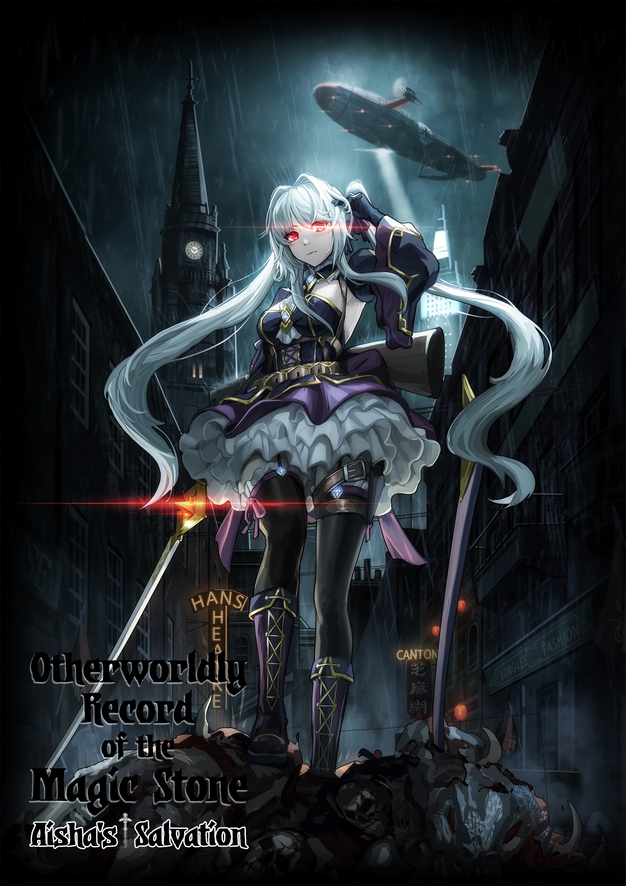 Otherworldly Record of the Magic Stones – Aixia’s Salvation Chapter 0.1 Image 1