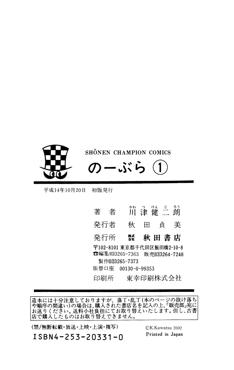 No Bra Chapter 7 Image 25