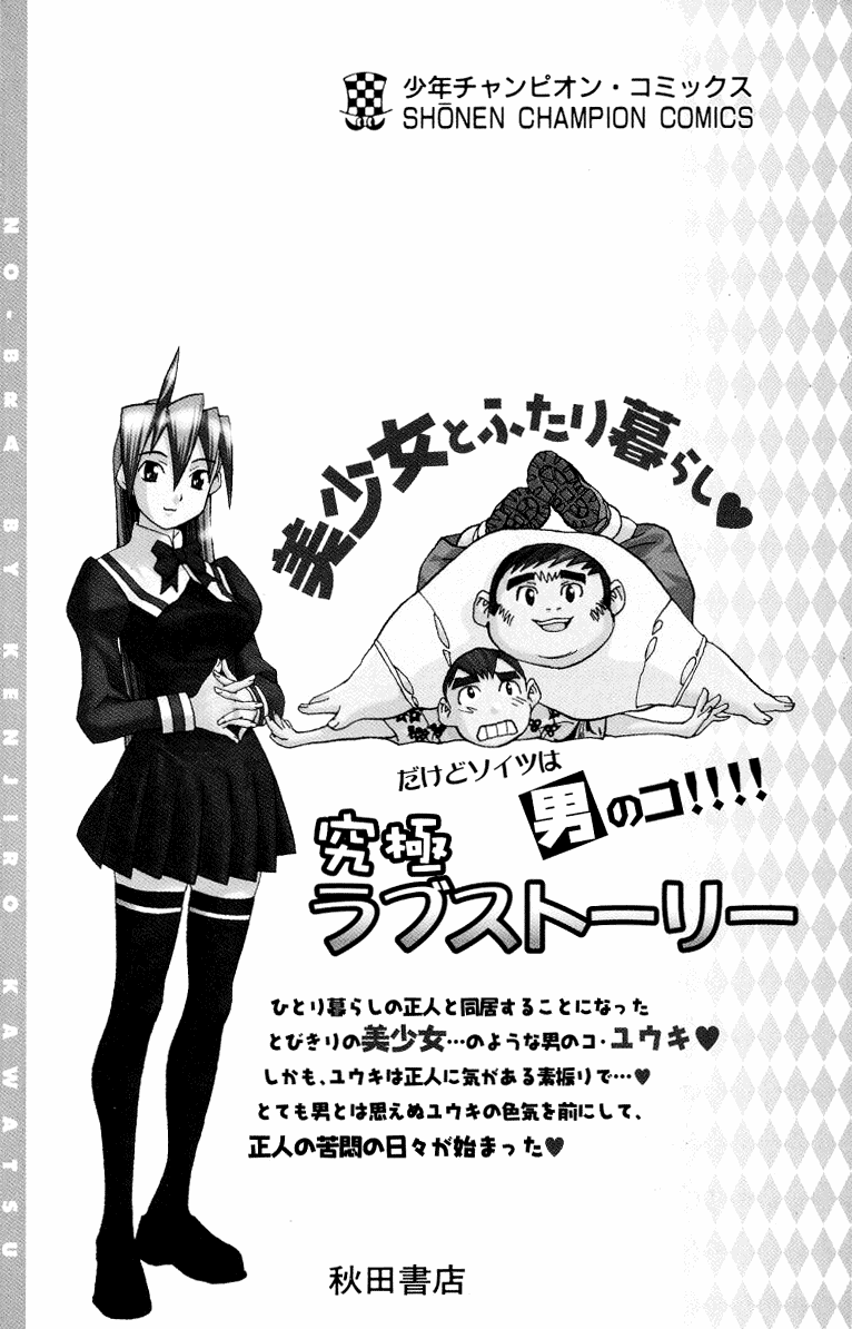 No Bra Chapter 7 Image 26