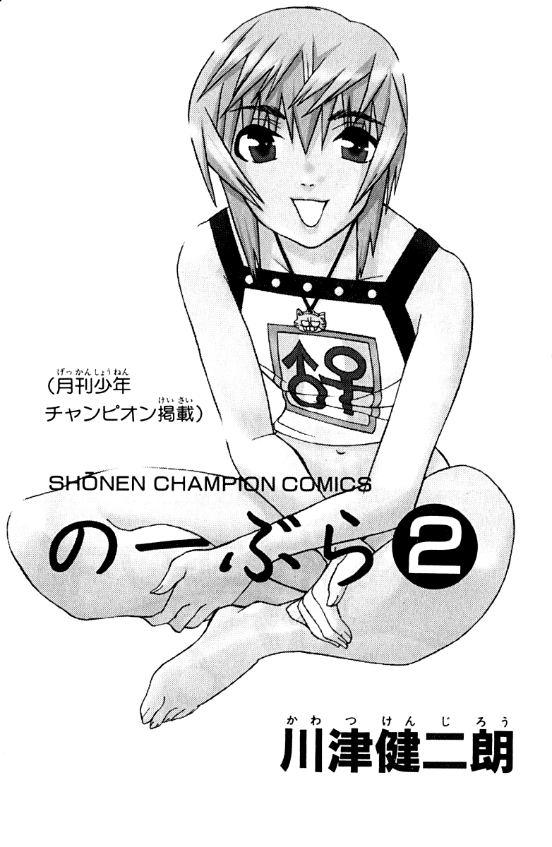 No Bra Chapter 8 Image 3