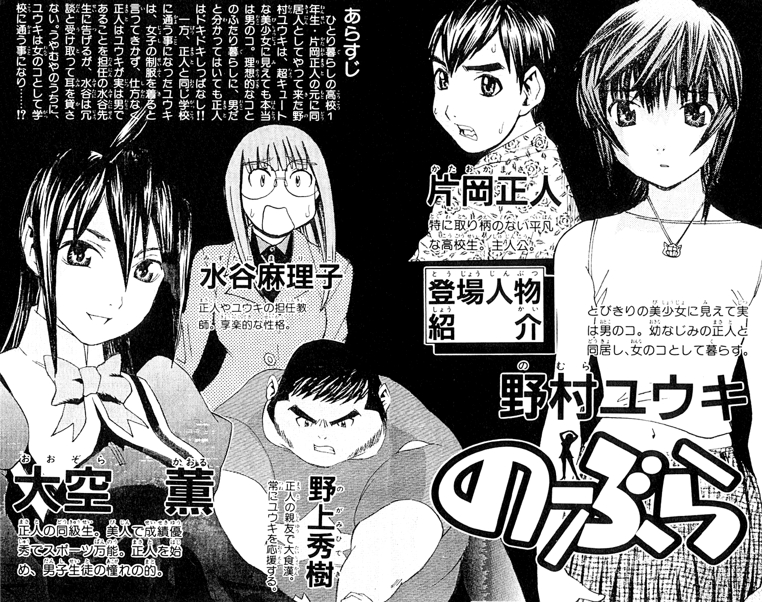 No Bra Chapter 8 Image 4