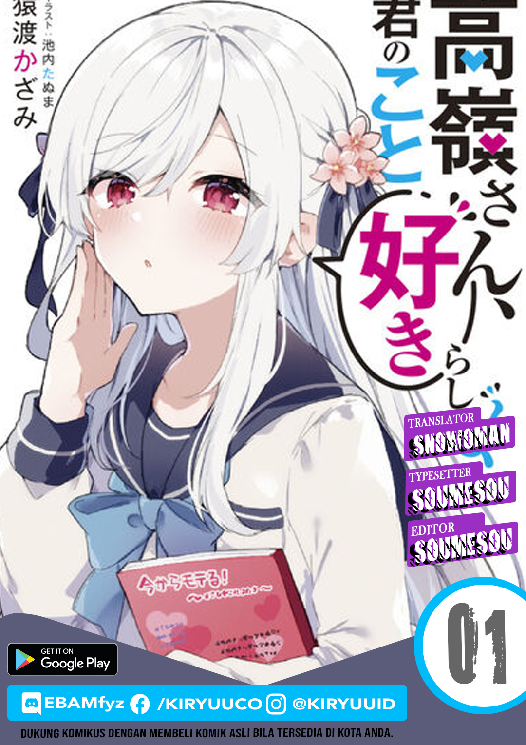 Takane-san, Kimi no Koto Sukirashii yo Chapter 1 Image 0