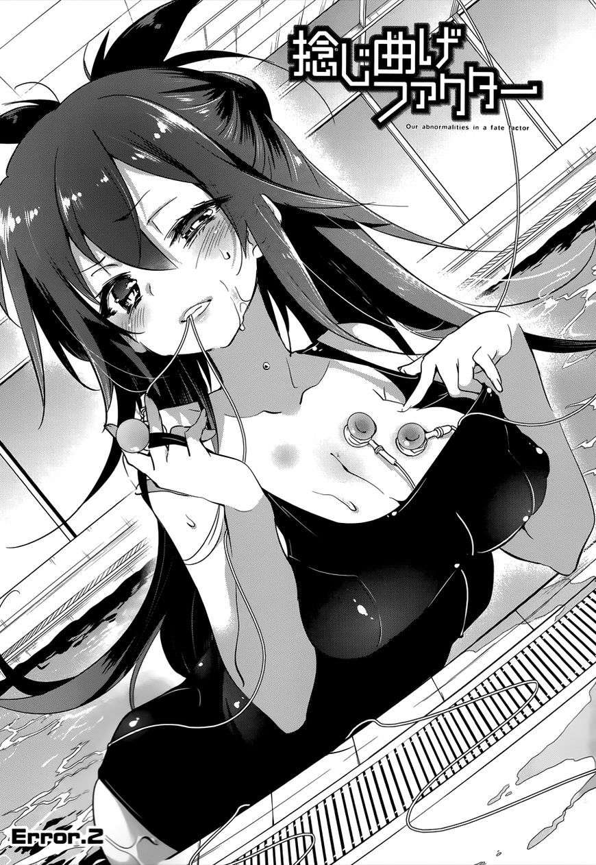 Nejimage Factor Chapter 02 Image 1