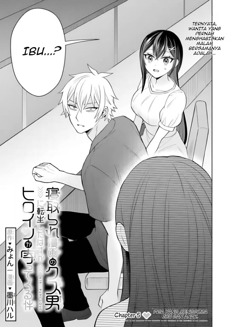 Netorare Manga no Kuzu Otoko ni Tensei Shitaa Hazu ga Heroine ga Yottekuru Ken Chapter 05 Image 1