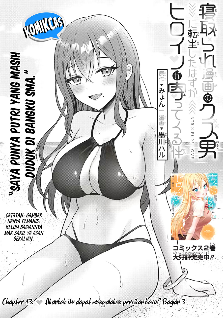 Netorare Manga no Kuzu Otoko ni Tensei Shitaa Hazu ga Heroine ga Yottekuru Ken Chapter 13.1 Image 3