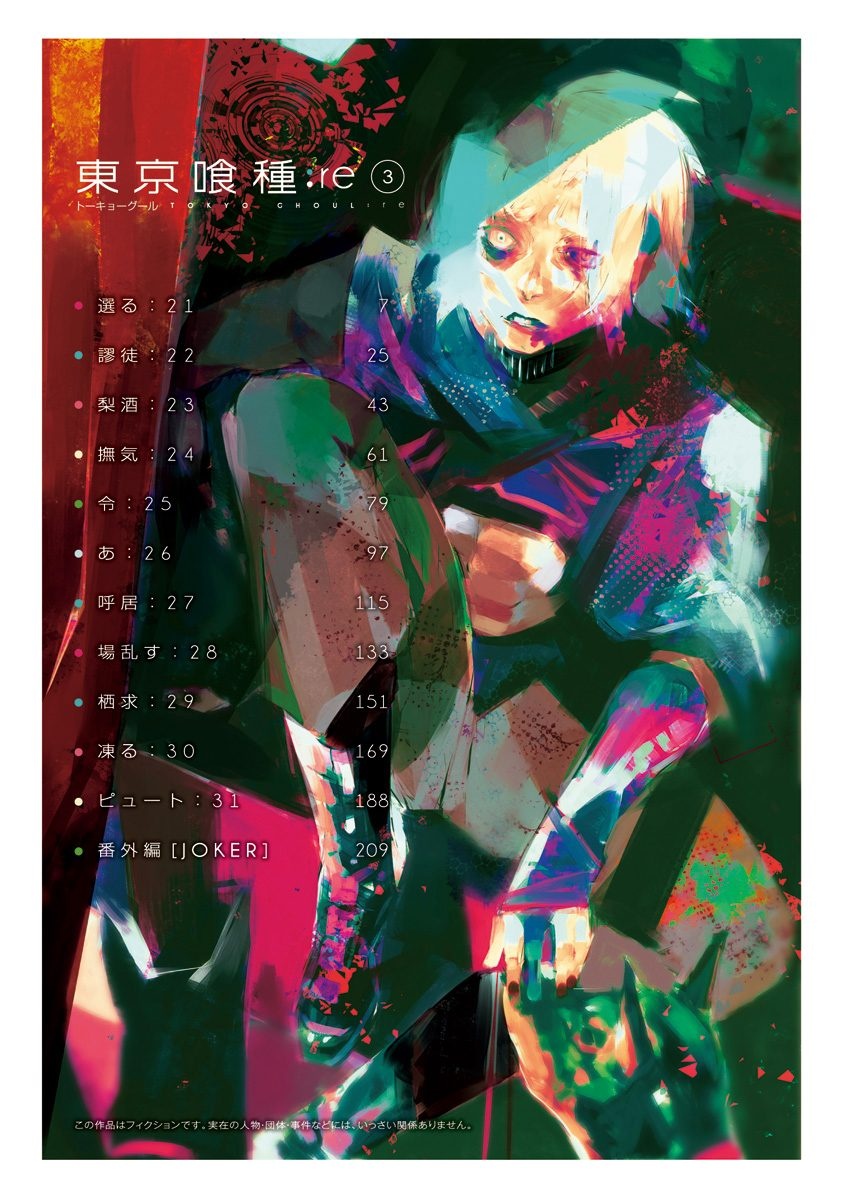 Tokyo Ghoul:re Chapter 21 Image 2