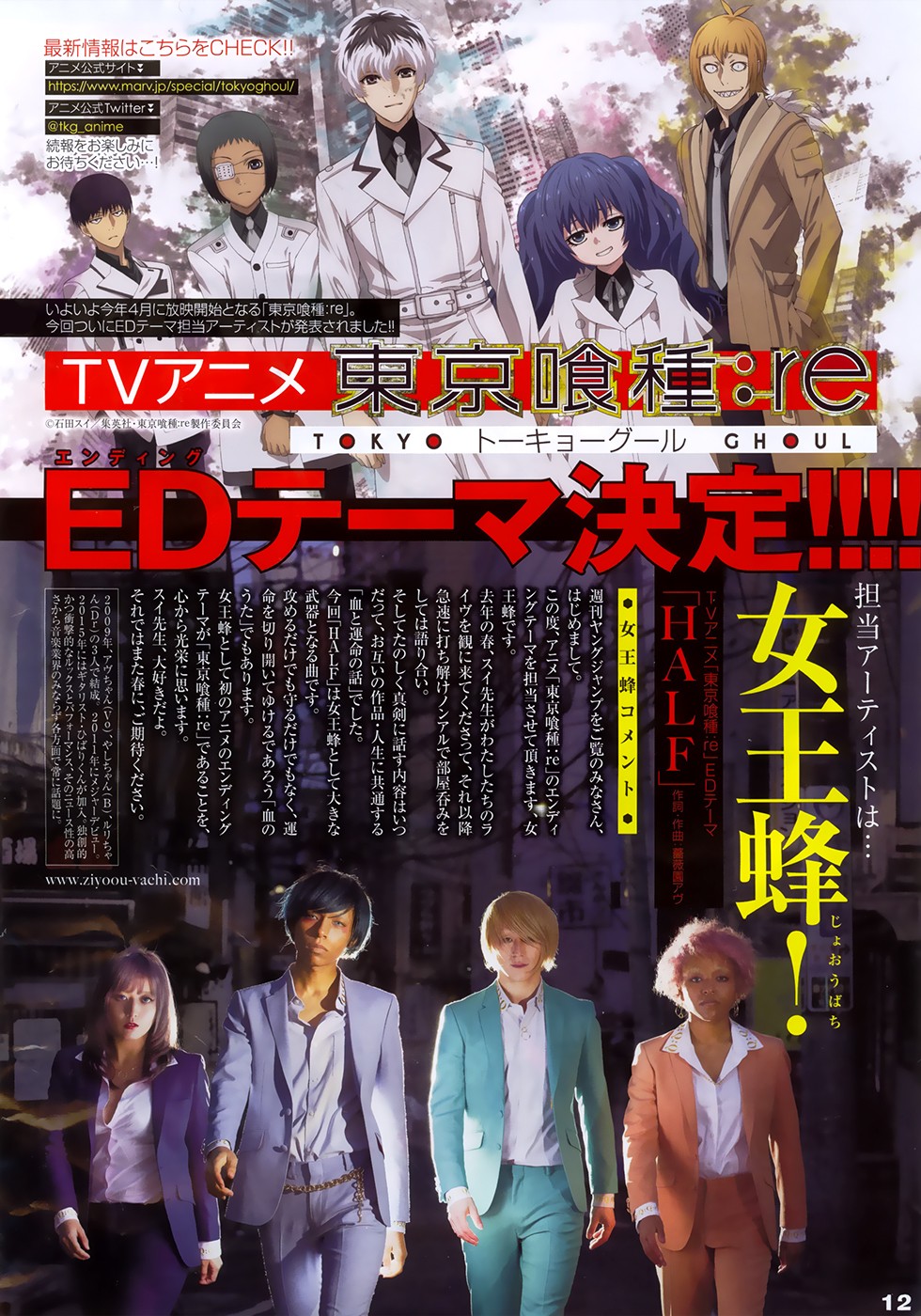 Tokyo Ghoul:re Chapter tokyo ghoulre 157 Image 18