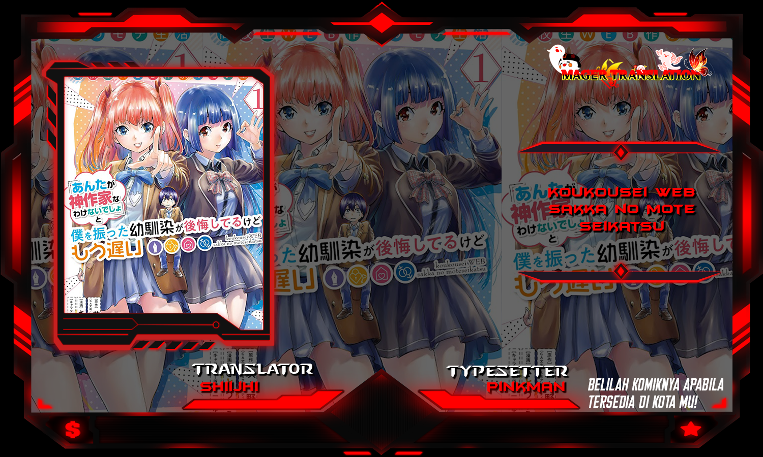 Koukousei WEB Sakka no Mote Seikatsu: “Anta ga Kami Sakka na Wake Nai Deshou” to Boku wo Futta Osanajimi ga Koukai Shiteru kedo Mou Osoi Chapter 3 Image 0