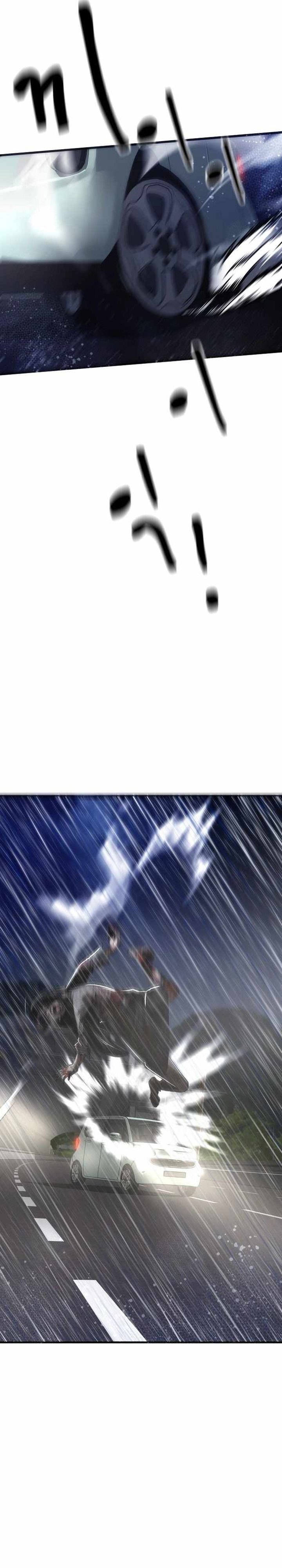 Heart-Pounding Ghostly Poem Chapter 01 Image 36