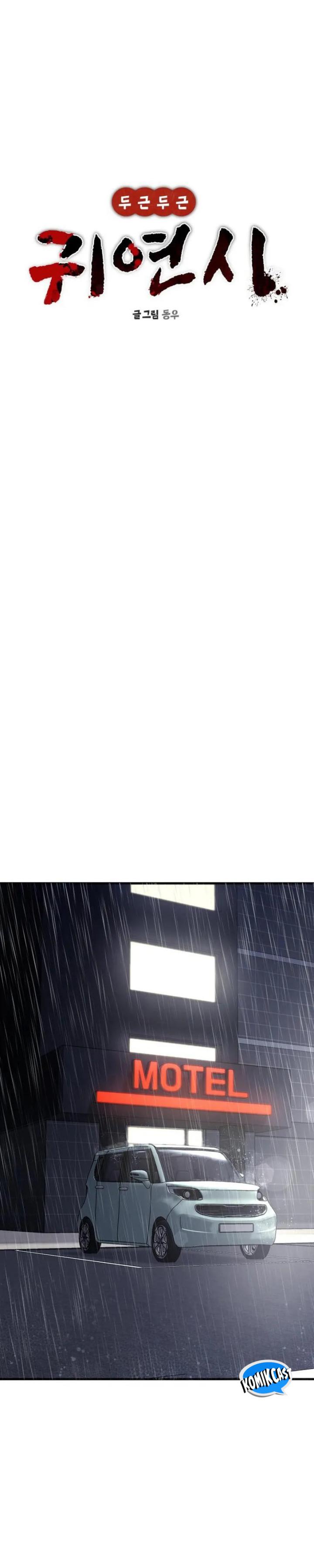 Heart-Pounding Ghostly Poem Chapter 05 Image 3