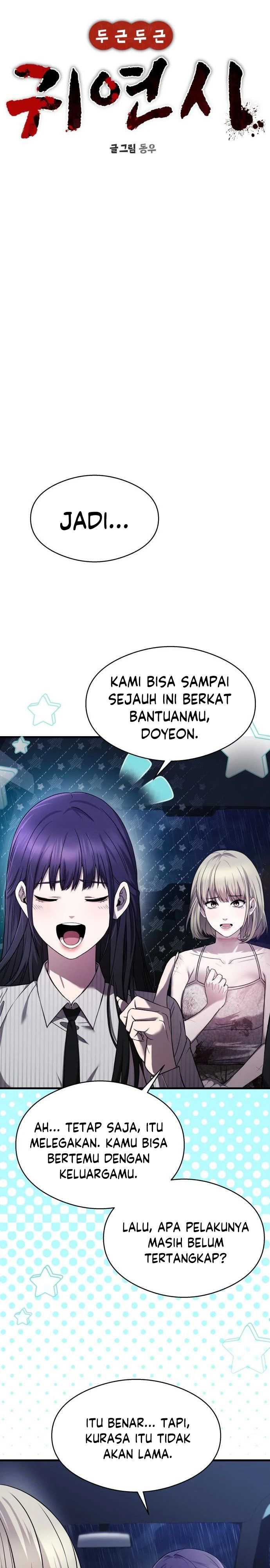 Heart-Pounding Ghostly Poem Chapter 16 Image 14