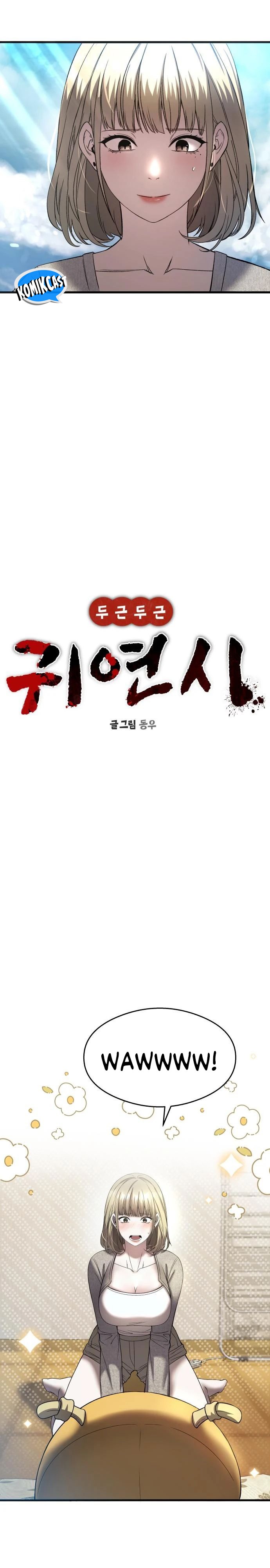 Heart-Pounding Ghostly Poem Chapter 24 Image 12