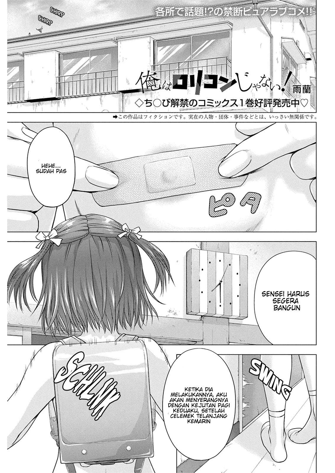 Ore wa Lolicon ja Nai! Chapter 14 Image 2