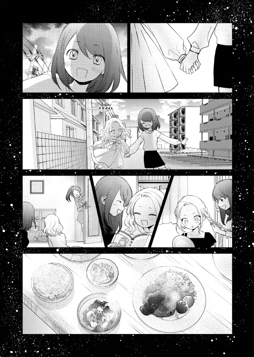 Akuyaku Reijou no Naka no Hito Chapter 01 Image 23
