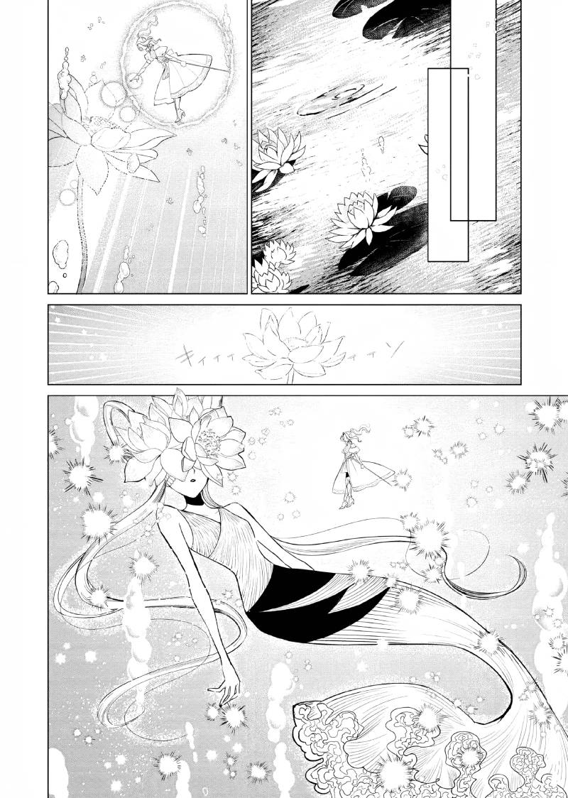 Akuyaku Reijou no Naka no Hito Chapter 07 Image 14